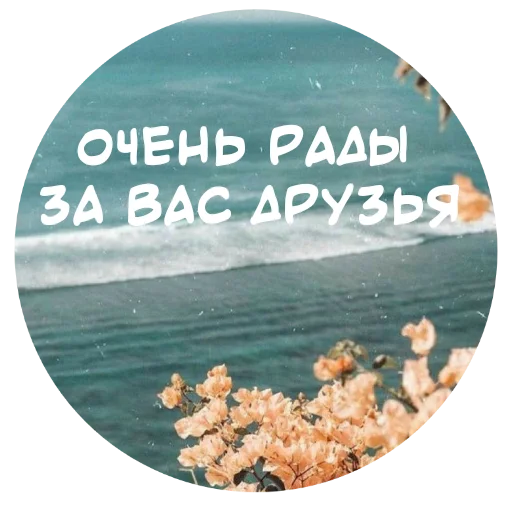 👍 Стикер «For My Friends» для Telegram