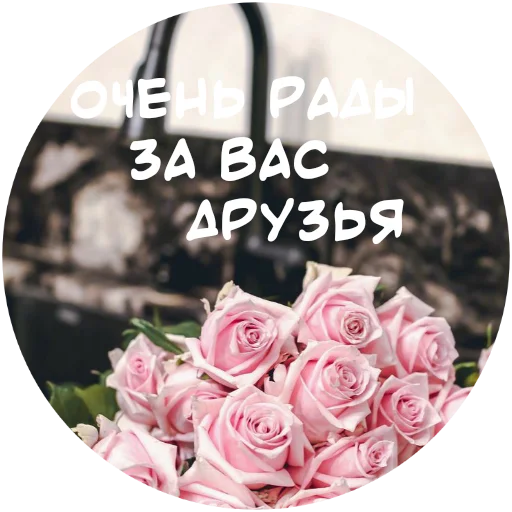 ❤️ Стикер «For My Friends» для Telegram