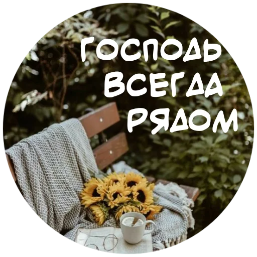 🙏 Стикер «For My Friends» для Telegram