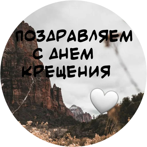 🤍 Стикер «For My Friends» для Telegram