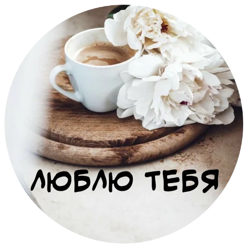 😘 Стикер «For My Friends» для Telegram