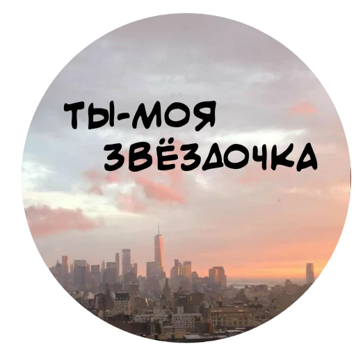 😘 Стикер «For My Friends» для Telegram