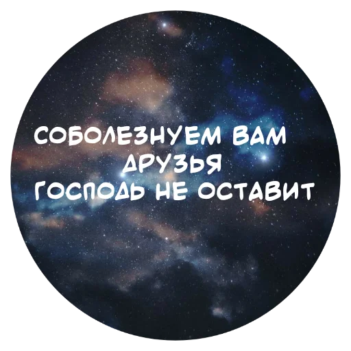 💔 Стикер «For My Friends» для Telegram