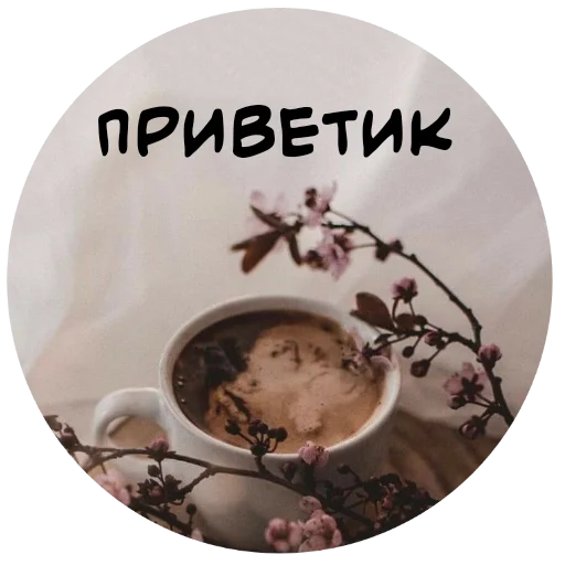 👋 Стикер «For My Friends» для Telegram