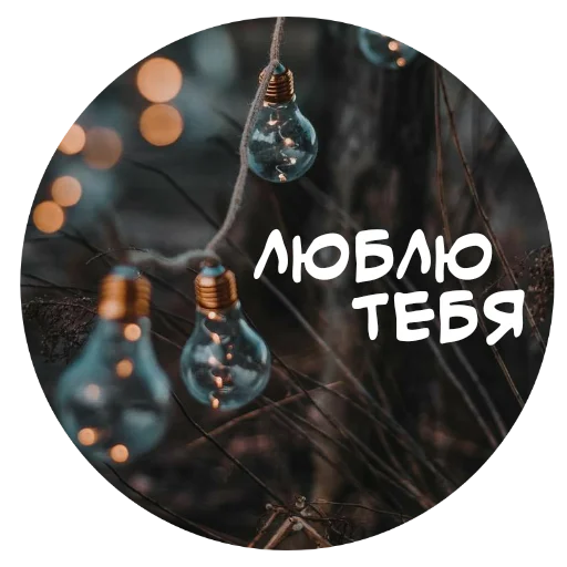 😘 Стикер «For My Friends» для Telegram