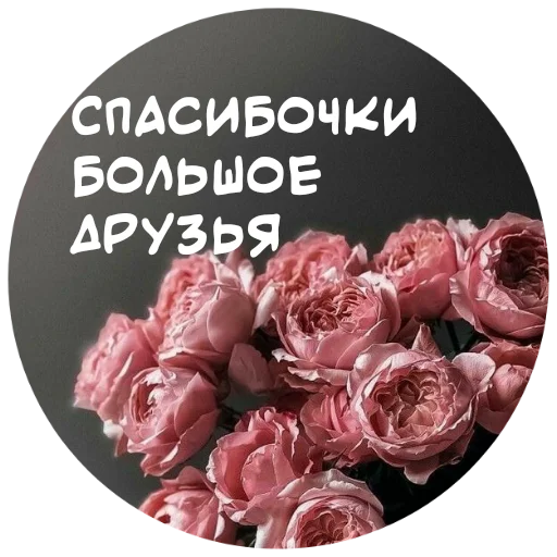 🤗 Стикер «For My Friends» для Telegram