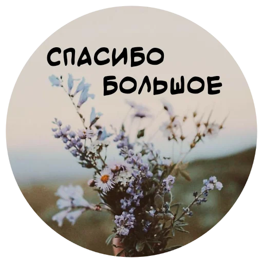 👍 Стикер «For My Friends» для Telegram