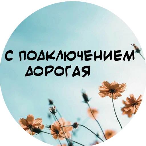 👋 Стикер «For My Friends» для Telegram