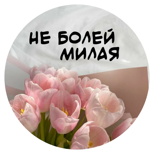 ❤️ Стикер «For My Friends» для Telegram