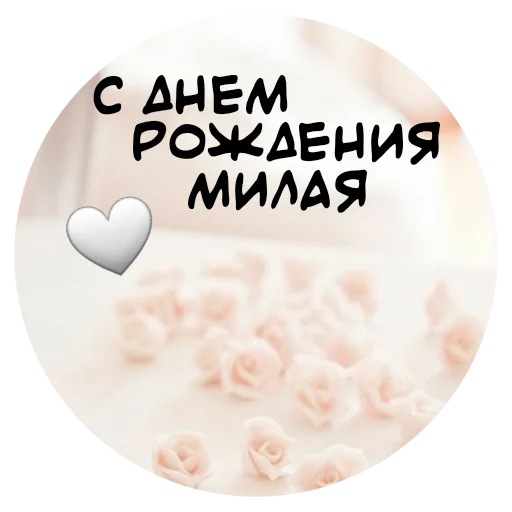 😘 Стикер «For My Friends» для Telegram