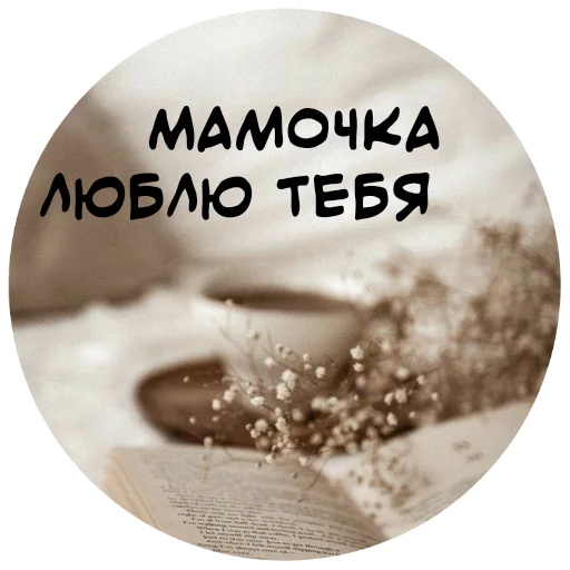 😘 Стикер «For My Friends» для Telegram