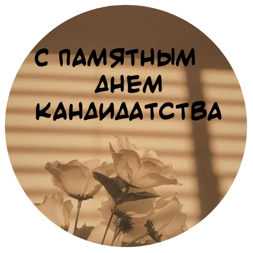 🙏 Стикер «For My Friends» для Telegram
