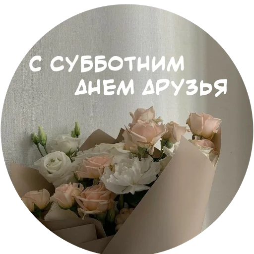 🙏 Стикер «For My Friends» для Telegram