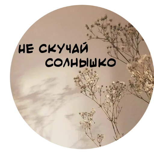 ❤️ Стикер «For My Friends» для Telegram