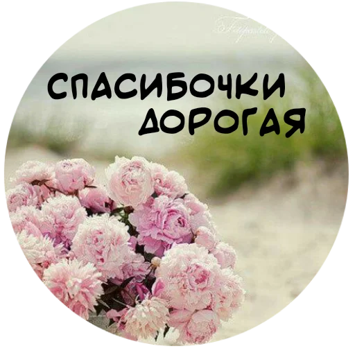 😘 Стикер «For My Friends» для Telegram
