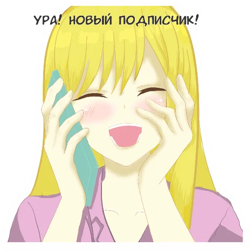 😄 Стикер «Любимый 4с» для Telegram