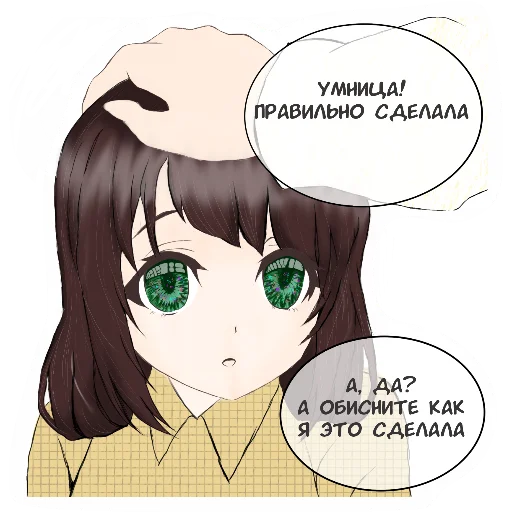 😶 Стикер «Любимый 4с» для Telegram