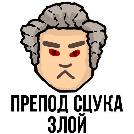 Стикерпак Forever Student для Telegram