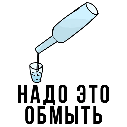 🥃 Стикер «Forever Student» для Telegram