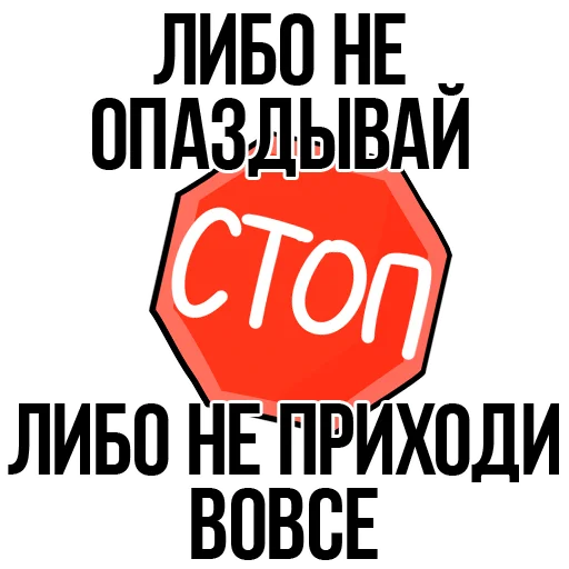 🍭 Стикер «Forever Student» для Telegram