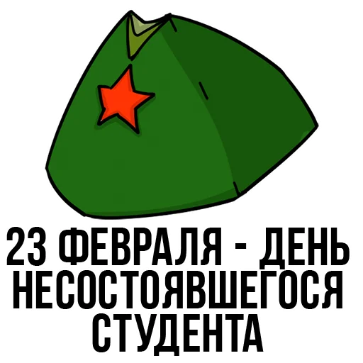😩 Стикер «Forever Student» для Telegram