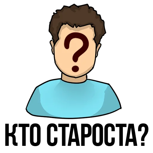 😆 Стикер «Forever Student» для Telegram