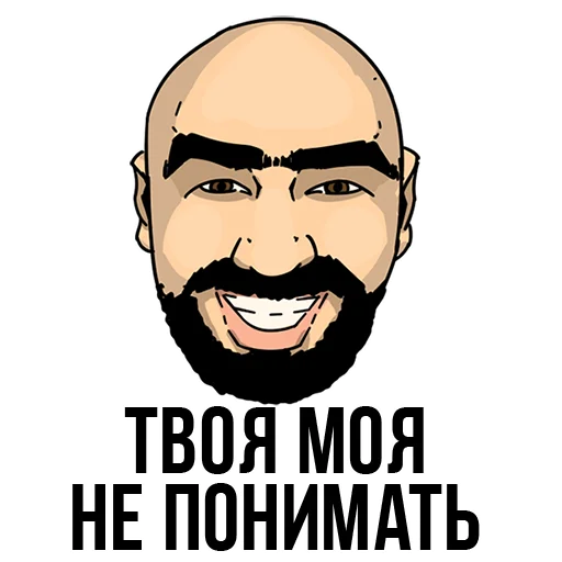 😃 Стикер «Forever Student» для Telegram