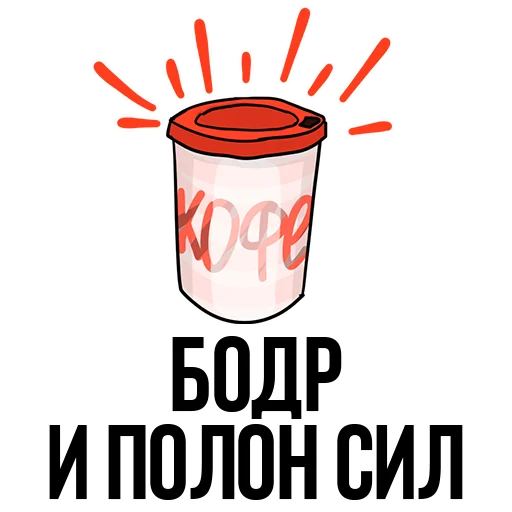 😂 Стикер «Forever Student» для Telegram