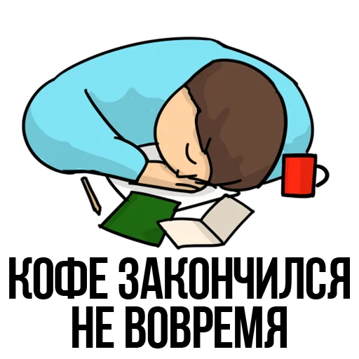 😩 Стикер «Forever Student» для Telegram