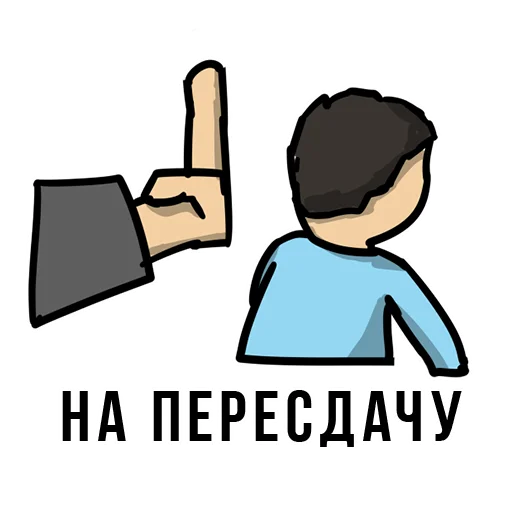 😢 Стикер «Forever Student» для Telegram