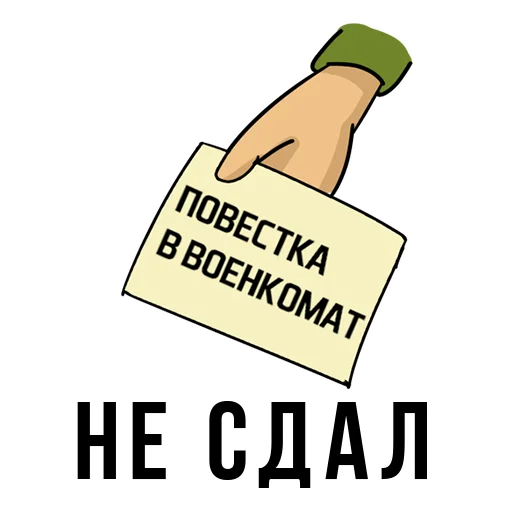 😢 Стикер «Forever Student» для Telegram