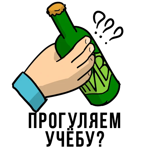 🥂 Стикер «Forever Student» для Telegram