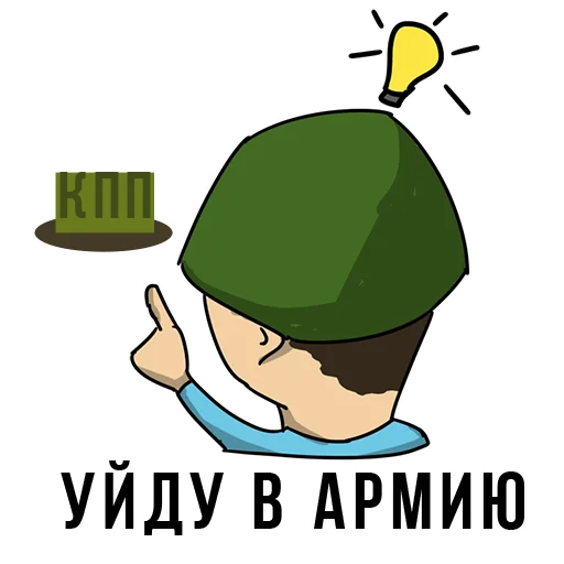 😔 Стикер «Forever Student» для Telegram