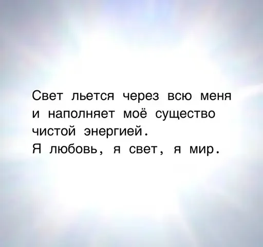🌀 Стикер «Forever angel» для Telegram