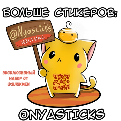 🎭 Стикер «Форма Голоса» для Telegram