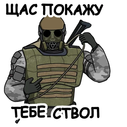 😏 Стикер «За Монолит!» для Telegram