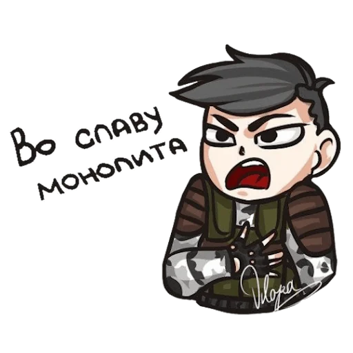 🫡 Стикер «За Монолит!» для Telegram