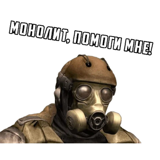 🙏 Стикер «За Монолит!» для Telegram