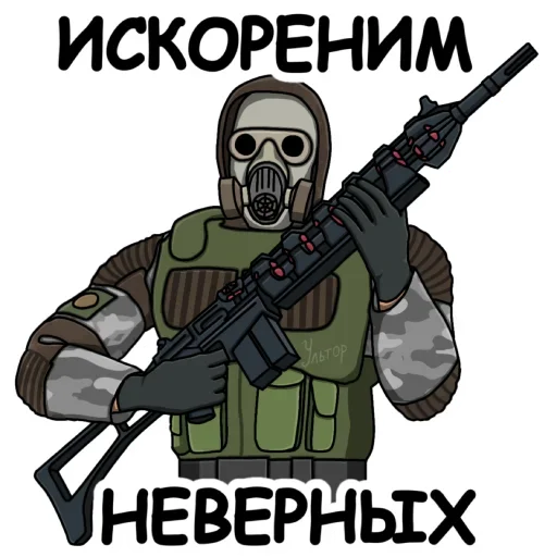 💥 Стикер «За Монолит!» для Telegram