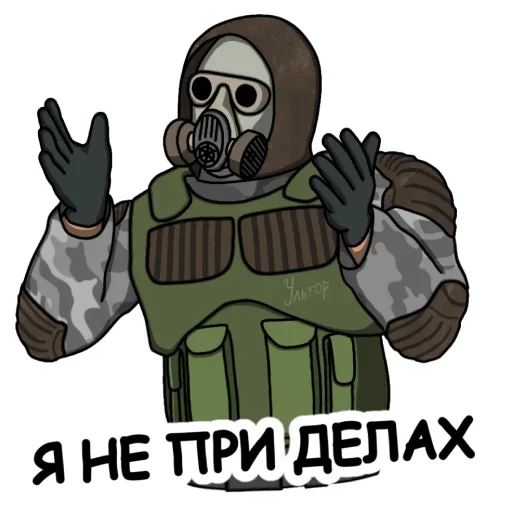 🙁 Стикер «За Монолит!» для Telegram