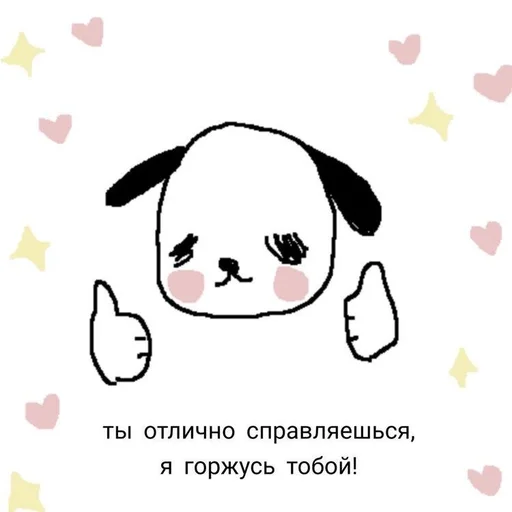 🐰 Стикер «for love» для Telegram