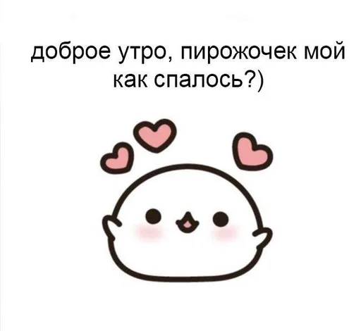 🥺 Стикер «for love» для Telegram