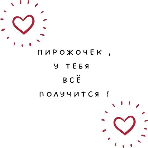 ❤️ Стикер «for love» для Telegram