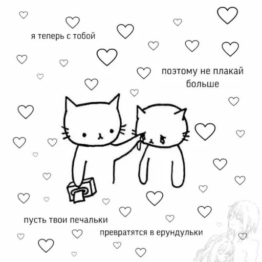 🫂 Стикер «for love» для Telegram