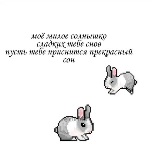 😴 Стикер «for love» для Telegram