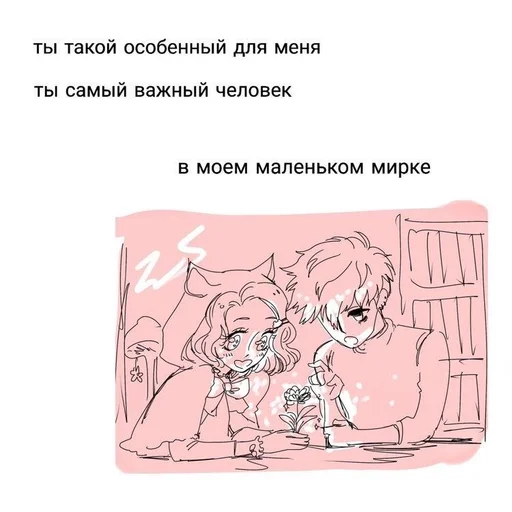 😔 Стикер «for love» для Telegram
