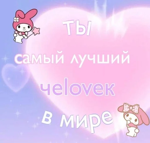 😈 Стикер «for love» для Telegram