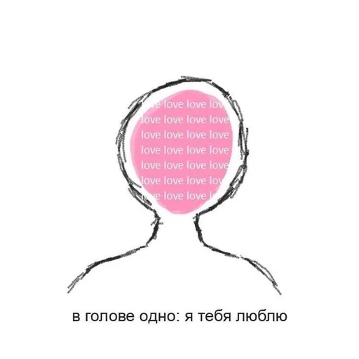 💖 Стикер «for love» для Telegram