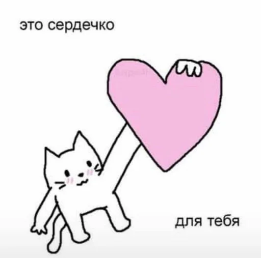 🌟 Стикер «for love» для Telegram