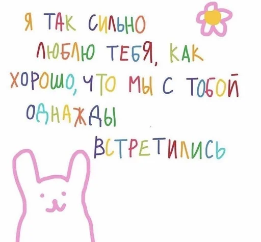 ✝️ Стикер «for love» для Telegram